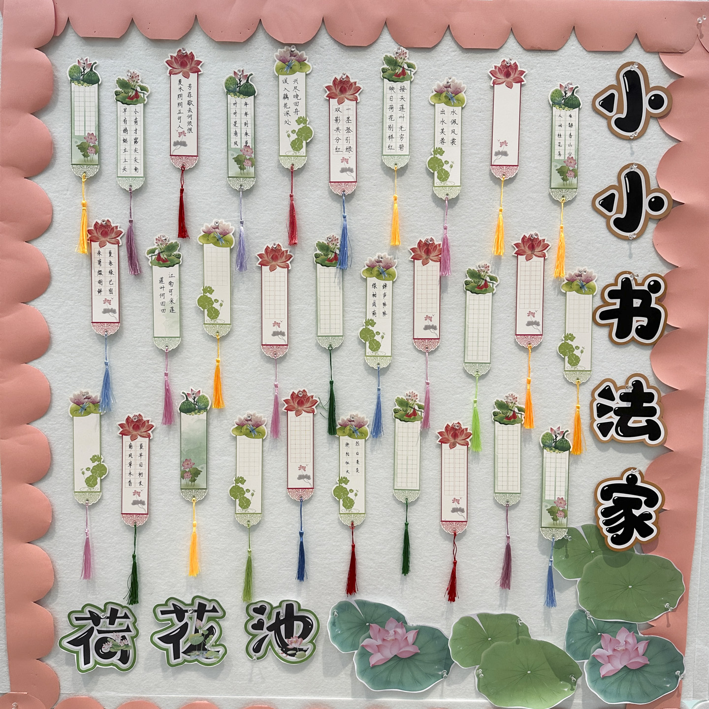 荷花异形书写练字彩色书法书签