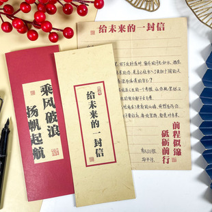 创意中高考百日誓师仪式感复古牛皮信纸信封套装激励志初三高三学生写给未来的一封信十八岁成人礼纪念信稿纸