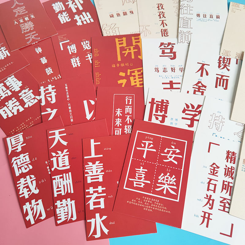 彩色励志词语万事胜意明信片名人名言语录贺卡简约ins日式文字卡片