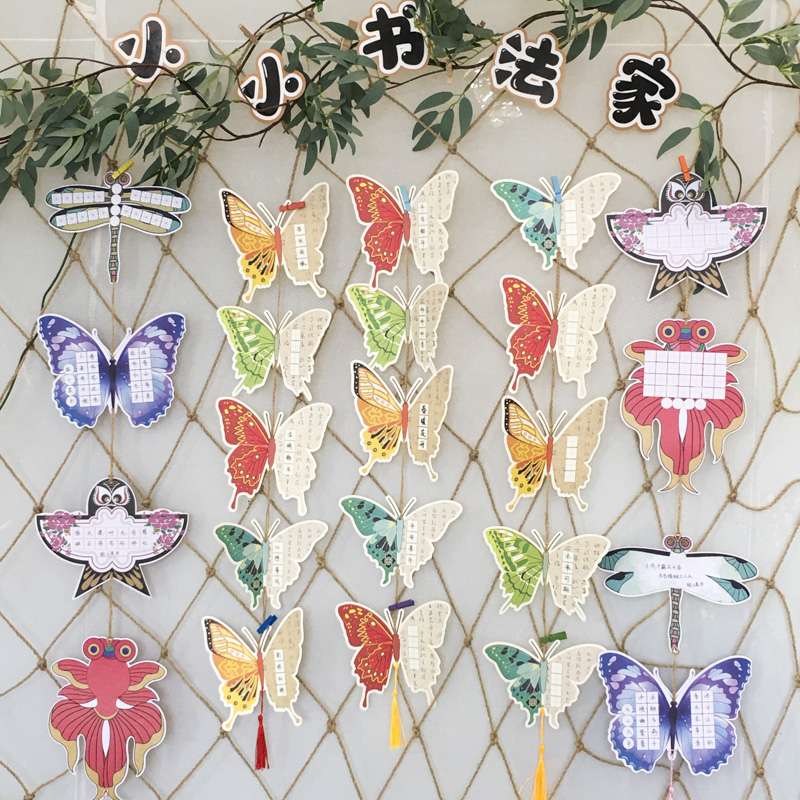 丁田宣牌蜻蜓书法作品纸