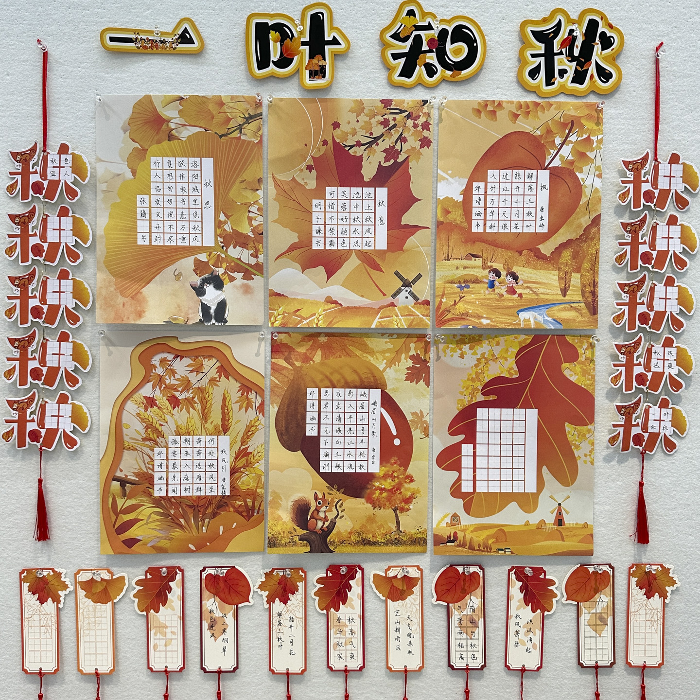 丁田宣牌秋天主题硬笔书法作品纸