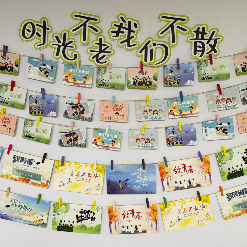 丁田宣牌毕业季赠言贺卡
