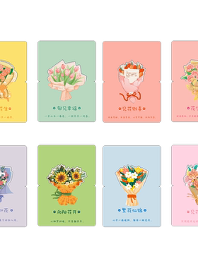向阳花开异形留言祝福贺卡