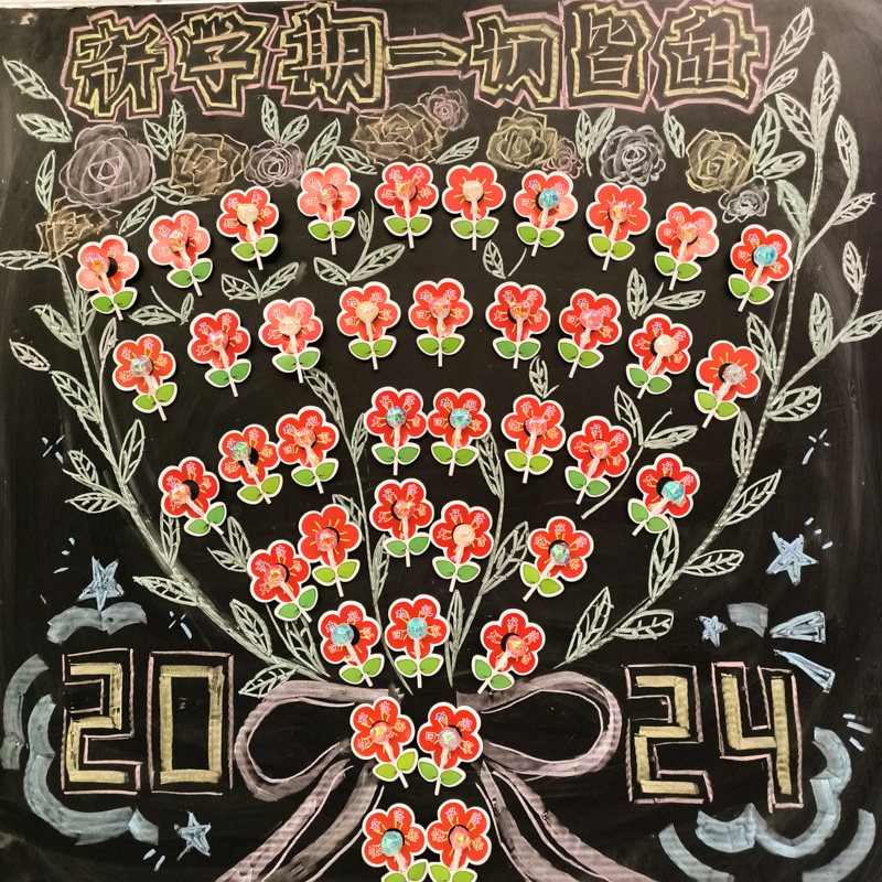 新学期儿童升学班级教室黑板报装饰布置棒棒糖纸卡幼儿园学生开学季仪式感贺卡片礼物伴手礼小红花糖果插卡纸