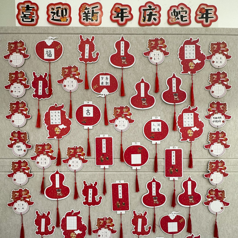 丁田宣牌喜庆书法作品纸
