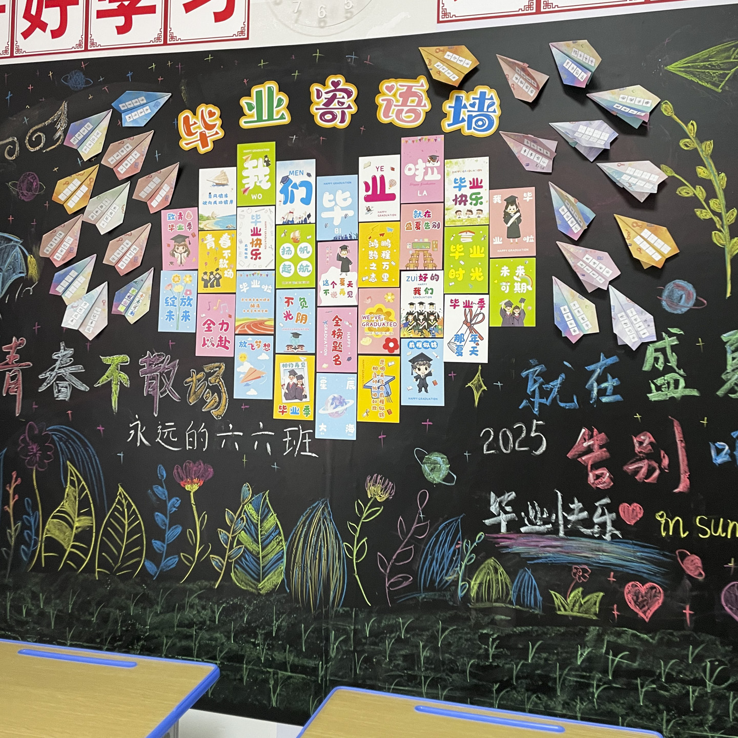 毕业季祝福留言贺卡明信片