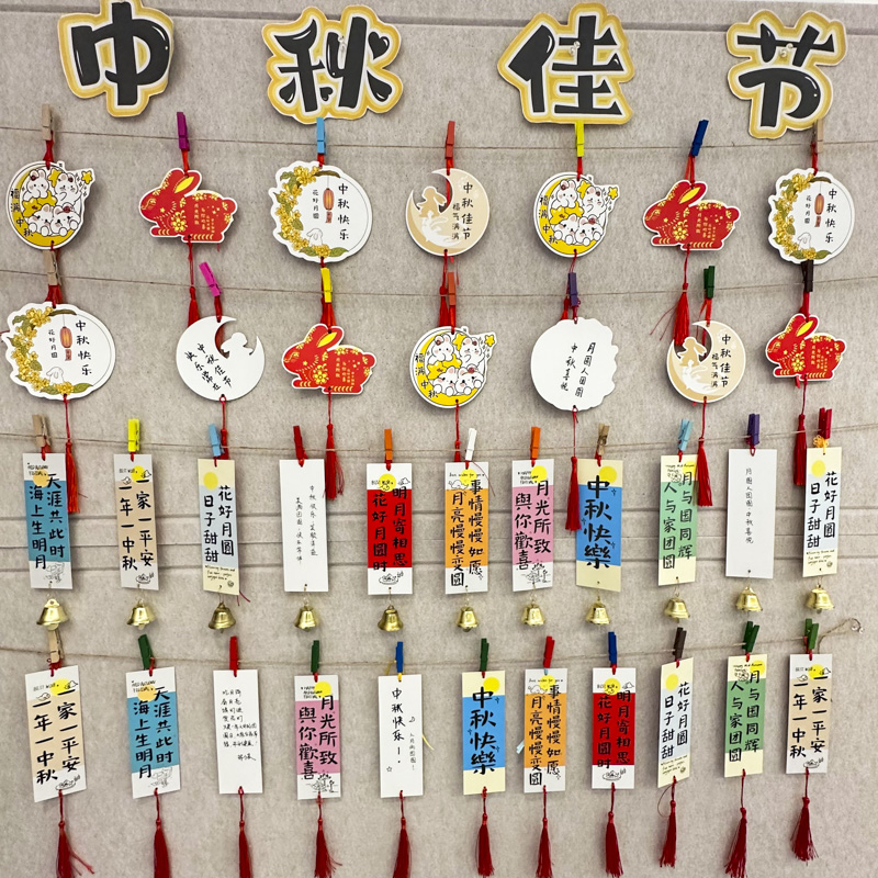 丁田宣牌中秋节祝福贺卡