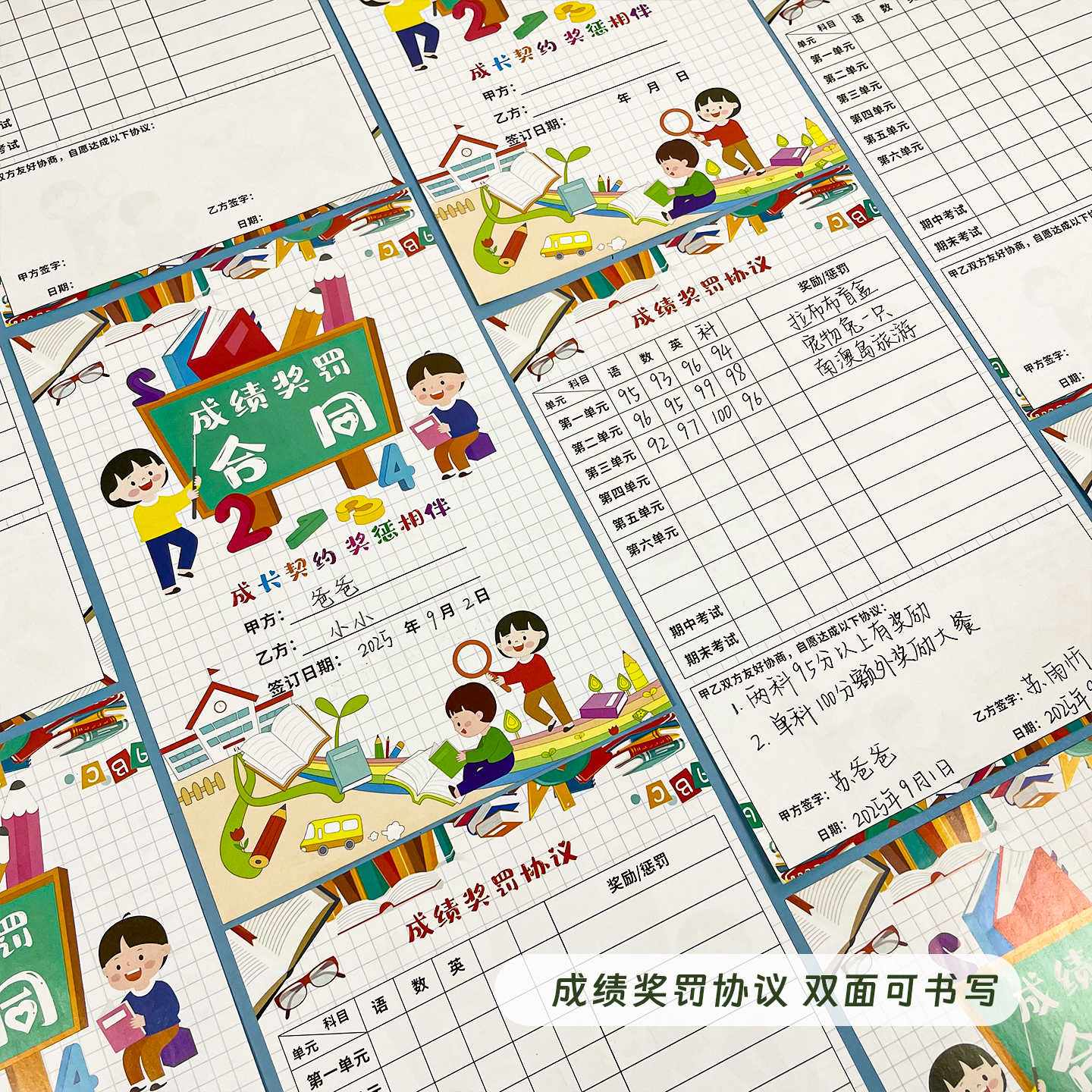 小学生成绩奖罚合同考试成绩记录