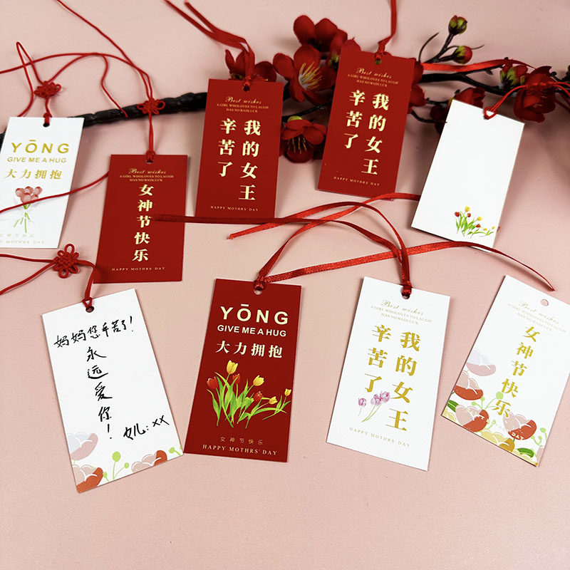 吊牌送女王员工妈妈礼物心愿卡纸花店蛋糕装饰礼盒祝福留言心意挂卡