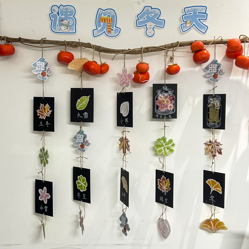 幼儿园遇见冬天雪花DIY环创亲子仿真树叶手工儿童创意叶子贴画文化墙自制二十四节气之冬季书签装饰布置卡片图片