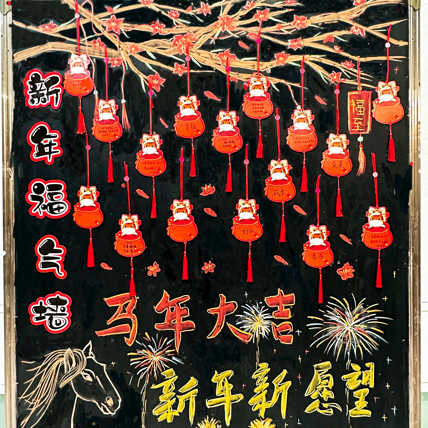 2026庆马年元旦福袋手写心愿空白卡片福气愿望墙贴迎新年春节班级教室黑板装饰布置吊卡开学学生礼物留言贺卡