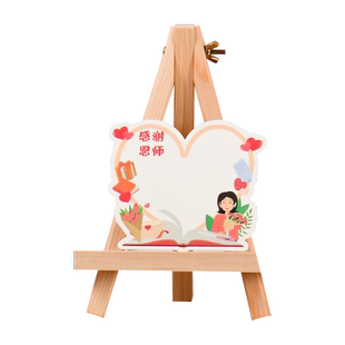 新款教师节快乐DIY自制书签小学生幼儿园空白手写感谢师恩难忘祝福语留言半成品手绘线描贺卡创意礼物送老师