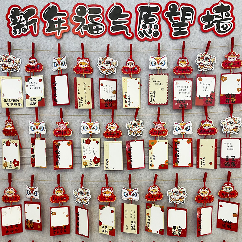 新年福气愿望墙挂卡手写心愿空白祝福卡片纸幼儿园环创蛇年悬挂件开学班级文化墙喜庆节日氛围装饰布置寄语卡,文具电教/文化用品/商务用品,贺卡/明信片,淘宝优惠券,粉丝福利购,淘宝优惠卷