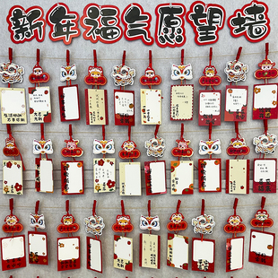 新年福气愿望墙挂卡手写心愿空白祝福卡片纸幼儿园环创蛇年悬挂件开学班级文化墙喜庆节日氛围装饰布置寄语卡