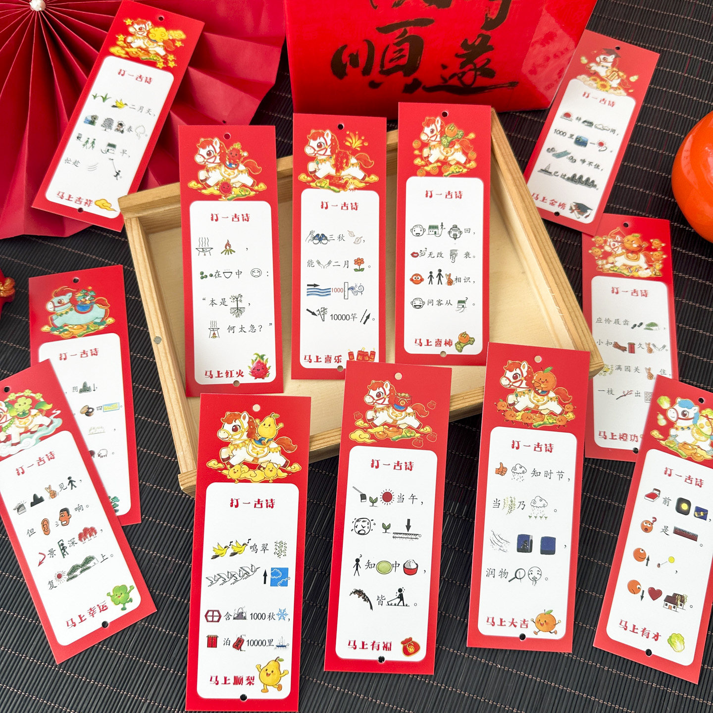 2026新款古诗猜灯谜卡片纸幼儿园元宵节马年新年游园活动场景布置谜面字谜硬卡悬挂吊牌卡片纸条游戏道具挂件