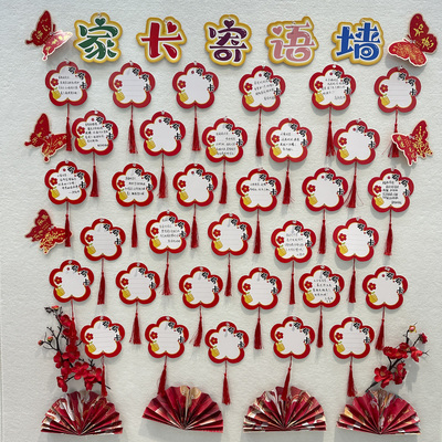 家长会寄语墙贴创意小红花夸夸卡