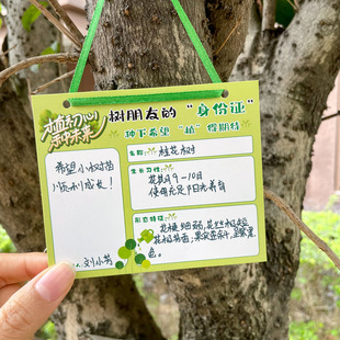 植树节手工diy植物树木挂牌幼儿园环创布置自然角盆栽绿植名片标签介绍说明卡地球日小树苗标示种植养护卡片