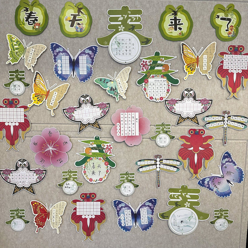 春天来了主题硬笔书法书签学生用班级作品展示墙挂卡春字蝴蝶蜻蜓风筝