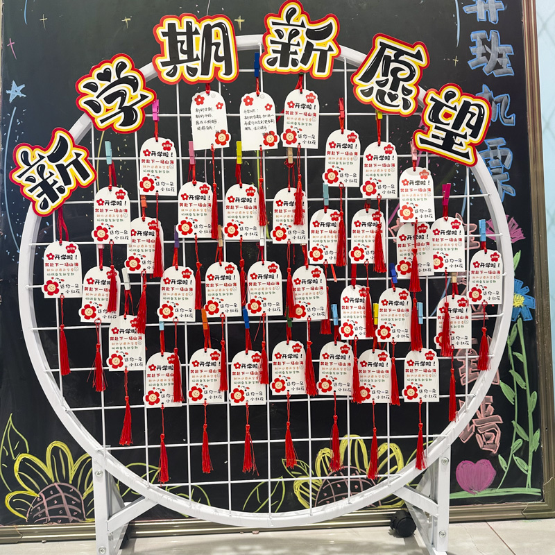 丁田宣牌秋季开学吊卡片