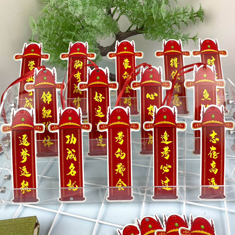 毕业励志祝福寄语书签