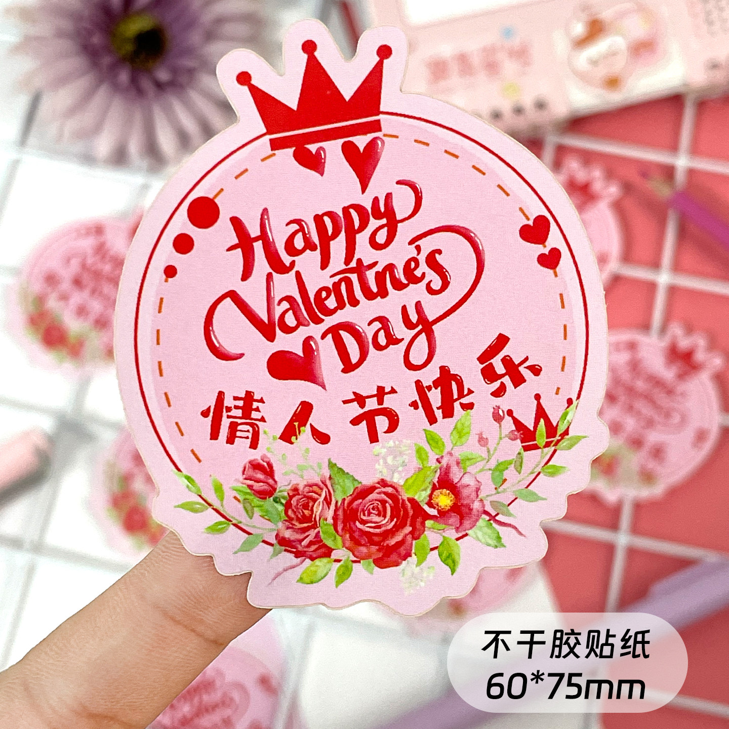 新款七夕情人节快乐装饰异形贴纸定制礼物烘焙玫瑰鲜花束杯子小图案封