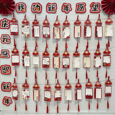 新年学生手写心愿梦想墙卡片