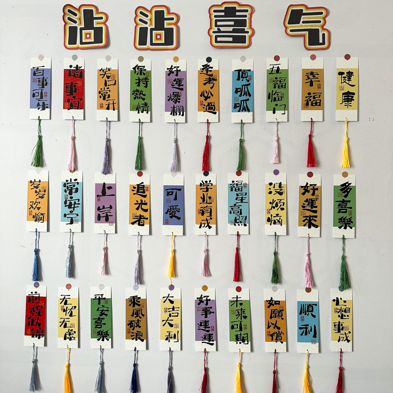 丁田宣牌洒金好运书签