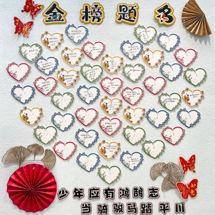创意小学初高中生空白手写励志梦想爱心卡片金榜题名班级文化布置装饰期中考试心愿目标墙贴激励学习寄语贺卡