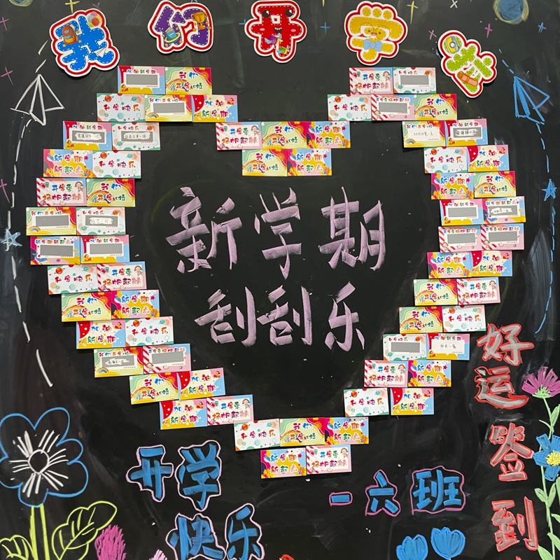 丁田宣牌开学季刮刮卡