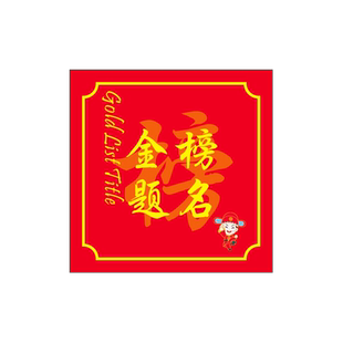 初中高考红色喜庆可手写祝福语的红包袋贺卡套装百日誓师仪式感班级教室装饰布置卡片学高三家长寄语奖励礼物