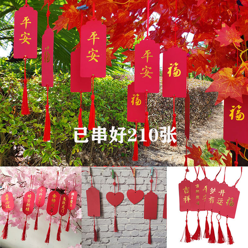 许愿卡吊卡树国庆节日中高考祈福牌纸心愿卡墙小学生diy手写寄语红色