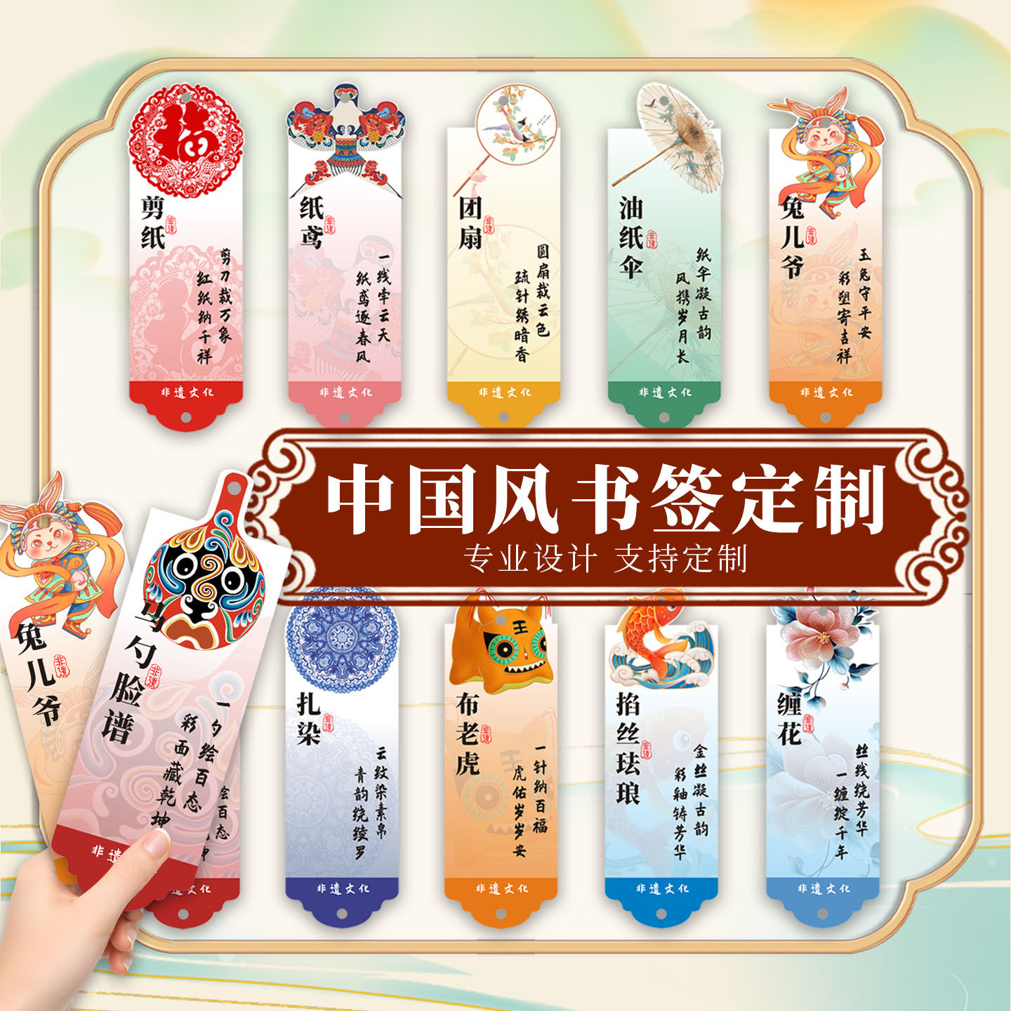 中国风书签定制非遗环创纪念品图片