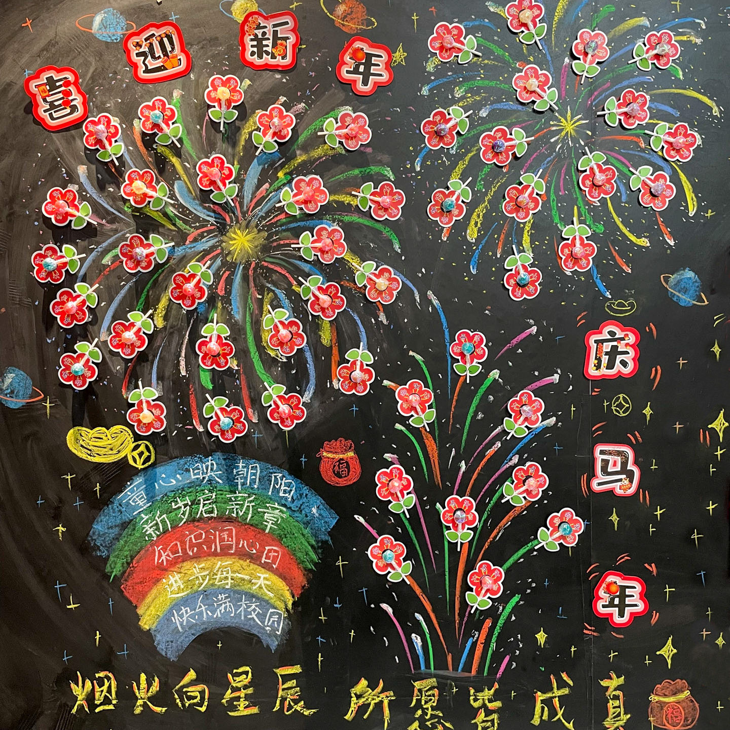 马年大吉新年快乐主题小红花棒棒糖装饰纸卡片元旦仪式感教室黑板布置奖励儿童学生签到伴手礼物零食糖果插卡