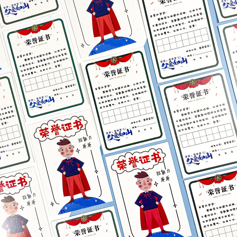 创意感谢父母亲节日贺卡幼儿园小学生送超人爸爸妈妈荣誉证书儿童感恩