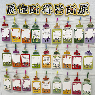 开学仪式感氛围布置教室装饰吊卡小学生初中手写心愿目标祝福留言卡片水果谐音祝福贺卡新学期升班礼物明信片