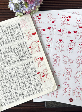 创意透明搞怪贴纸教师趣味评语表情包老师批改作业鼓励批评表扬学生学习防水PVC表情包网红手帐自粘贴小贴画