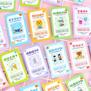 家庭奖励积分兑换券任务卡片免写作业免揍奖罚卡万能卡幼儿儿童小学生心愿卡家长激励特权亲子礼品卡奖惩抽签