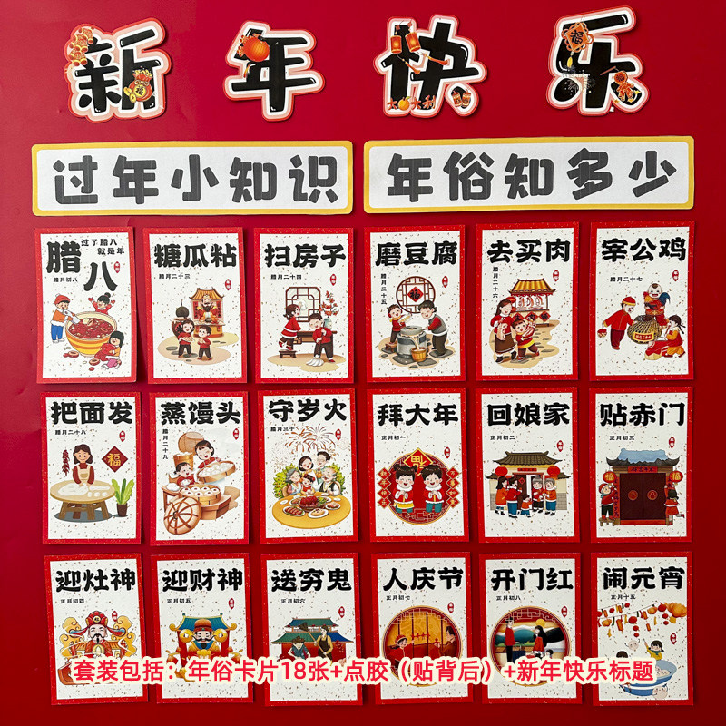 中国传统节日春节习俗主题小卡片幼儿园喜迎马年新年环创布置过年知识硬卡纸小学学校班级文化墙贴墙面装饰卡,文具电教/文化用品/商务用品,贺卡/明信片,淘宝优惠券,粉丝福利购,淘宝优惠卷
