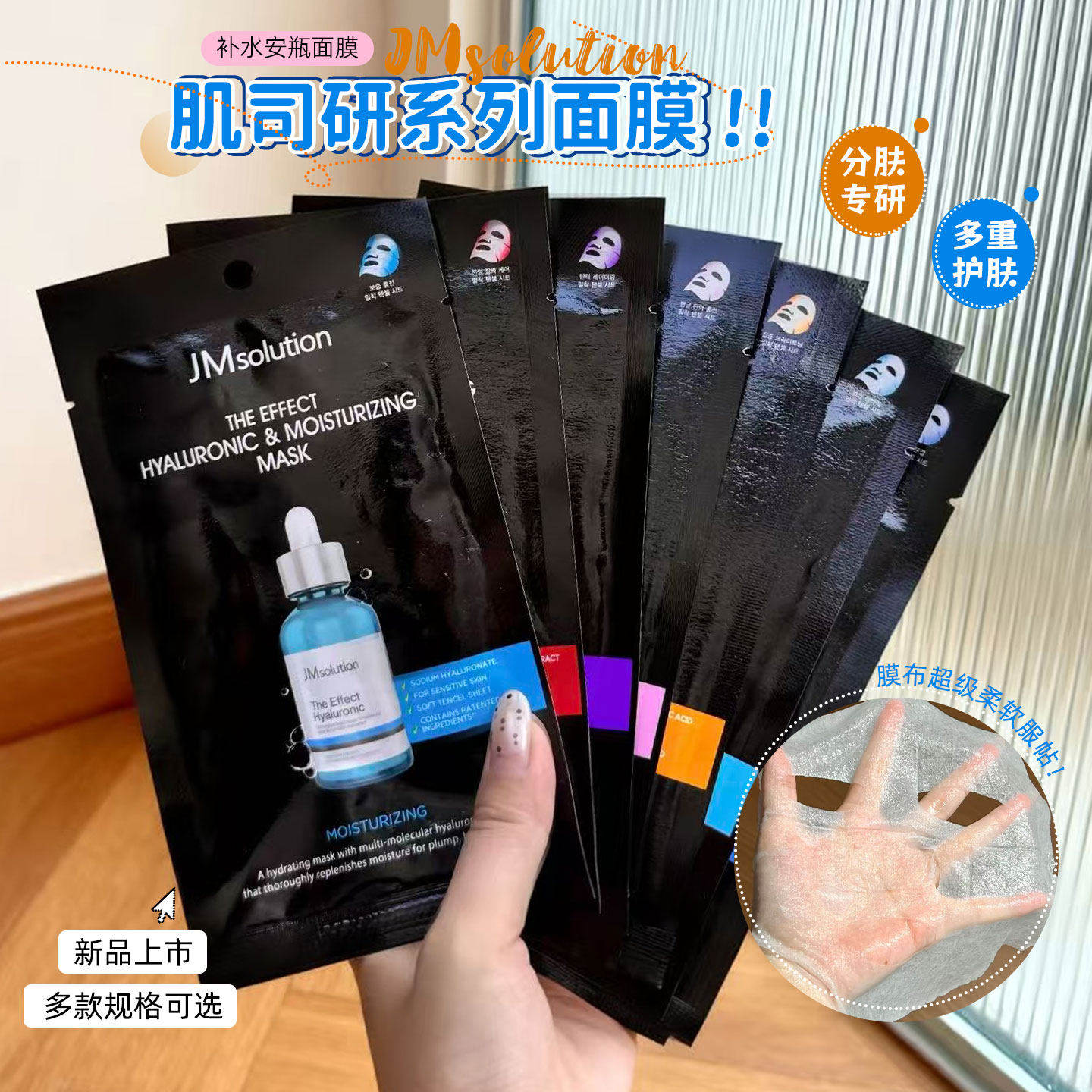 敷出弹润水光肌~jm臻效安瓶面膜密集补水保湿紧致去黄气缓解干燥