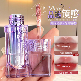 Uhue嘟嘟唇蜜镜面野梨红纯欲水光玻璃唇釉滋润保湿唇部口红学生女