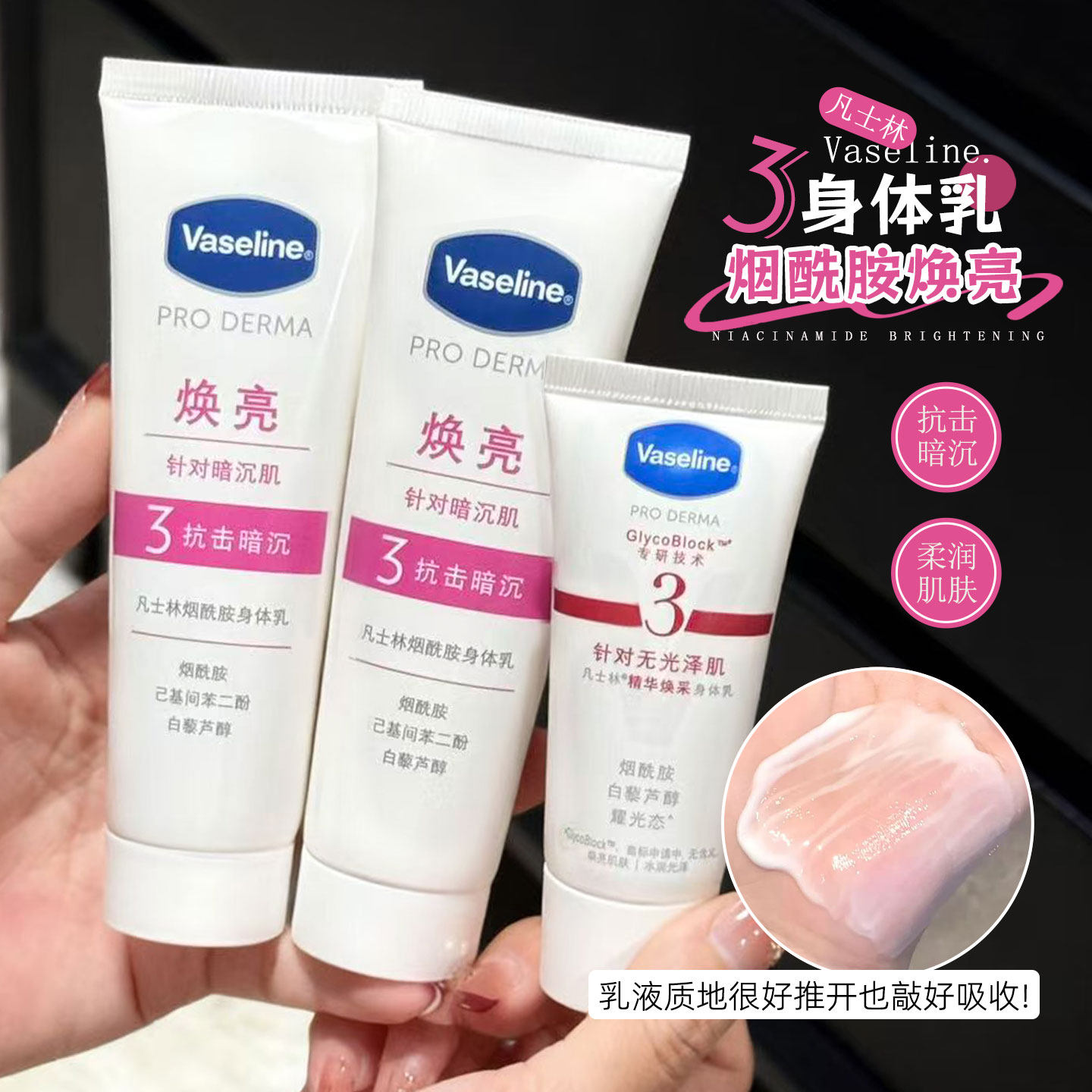 凡士林果酸4号5号身体乳30ML去鸡皮女夏季滋润保湿清爽磨砂膏中样