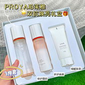 补水双抗焕亮精华保湿 珀莱雅双抗水乳霜2.0中样套装 旅行装 提亮