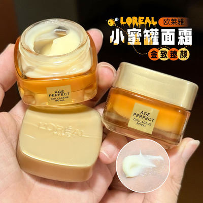 欧莱雅金致臻颜花蜜胶原小蜜罐