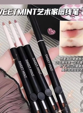 sweetmint艺术家双头唇线丰唇裸色系防水持久不掉色自然勾线新款