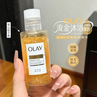 OLAY精华沐浴露乳液小样50g茶山栀子温和清洁男女水光透亮流金瓶