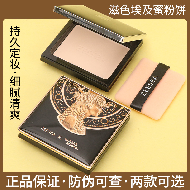 ZEESEA/滋色清透丝盈粉饼