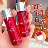 赋能鲜颜胜肽淡纹紧致旅行装 2.0新版 珀莱雅红宝石水乳套装 20ml