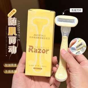 一刮即净不伤肤！尔木萄奶酪润滑刮毛刀女士专用脱毛神器全身刮毛