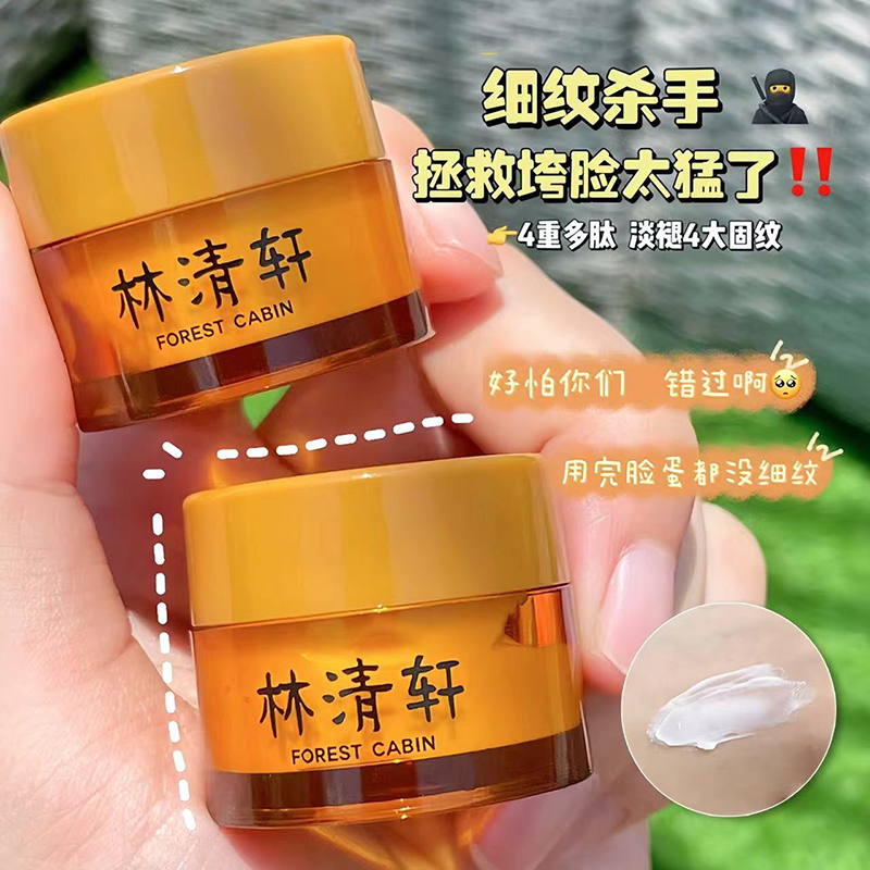 林清轩小皇瓶精华抗皱紧致旅行装