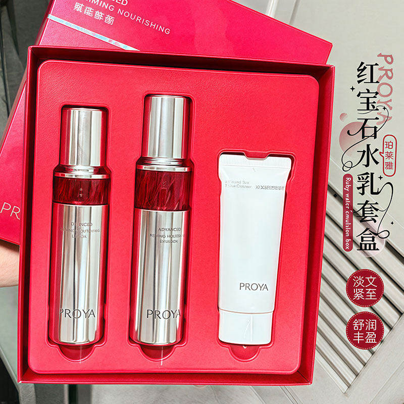 中样三件套！珀莱雅红宝石小美盒赋能鲜颜礼盒抗皱紧致淡纹保湿
